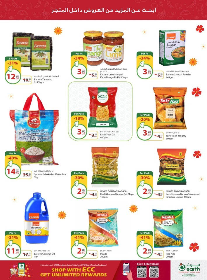 Earth Supermarket Happy Onam