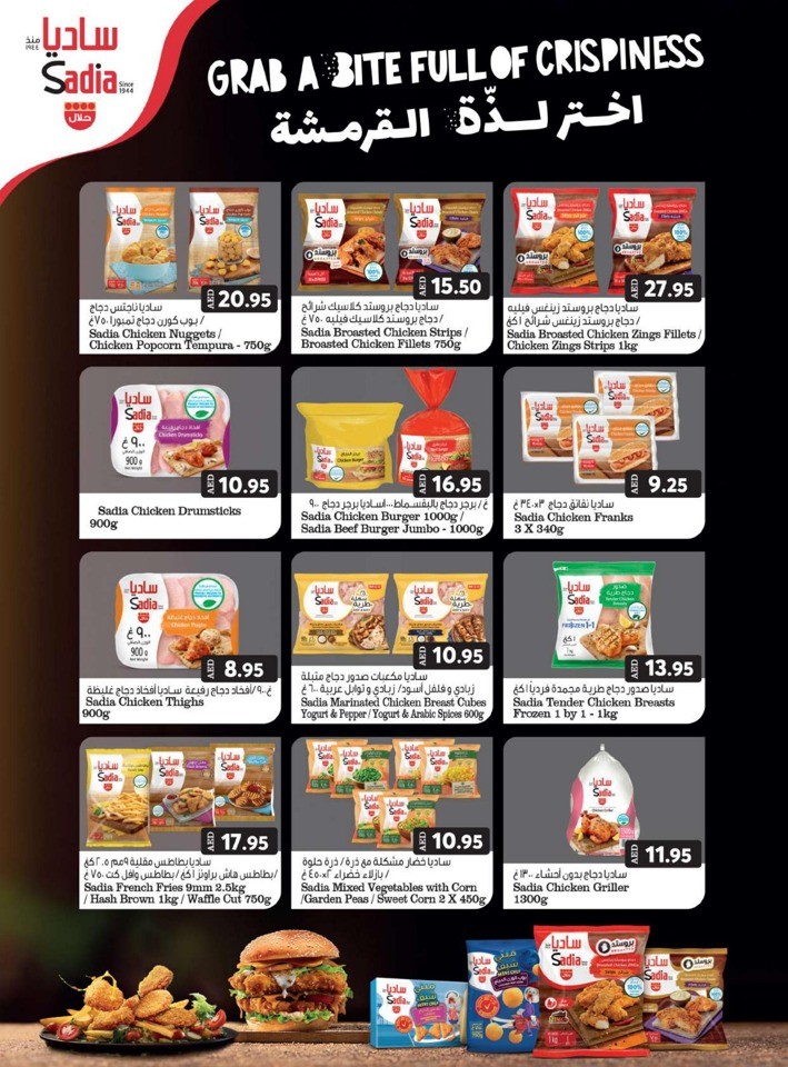 Grand Hyper Grand Onam Sale