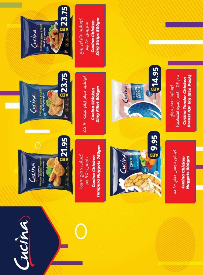 Grand Hyper Grand Onam Sale