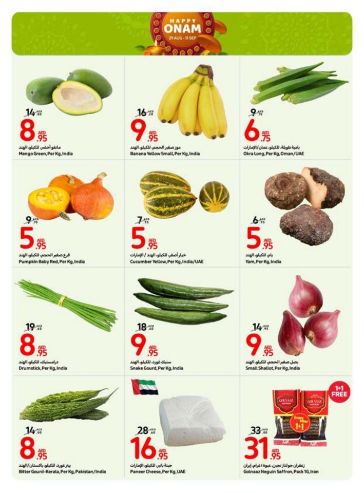 Carrefour Deals 23-29 August