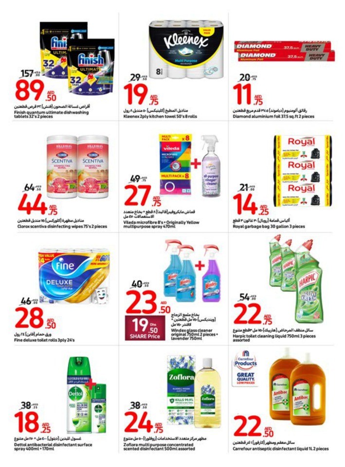 Carrefour Deals 23-29 August