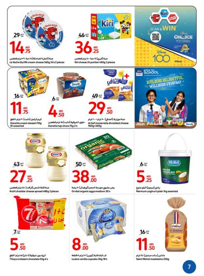 Carrefour Deals 23-29 August