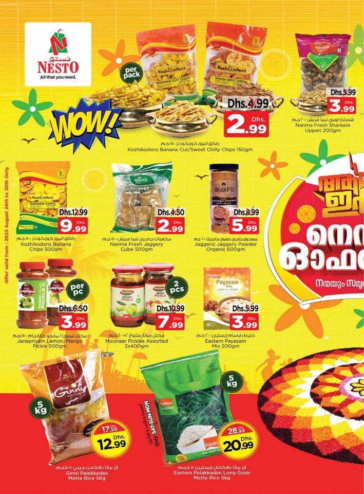 Nesto Muweilah Big Offers