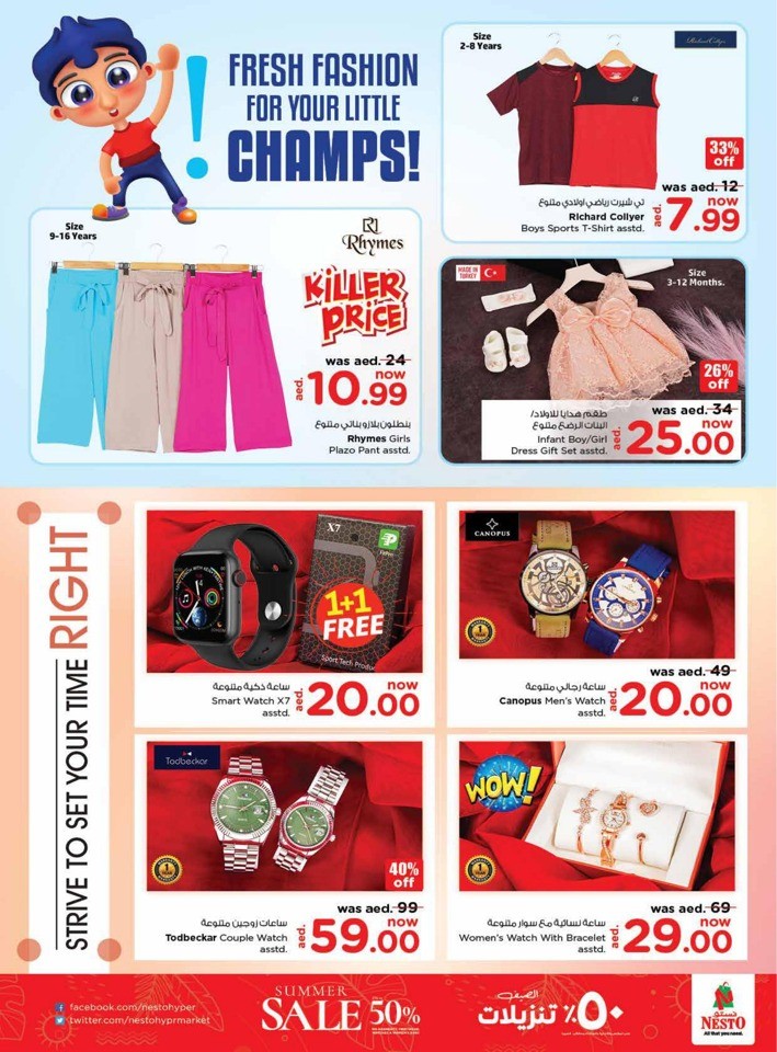 Nesto Muweilah Big Offers