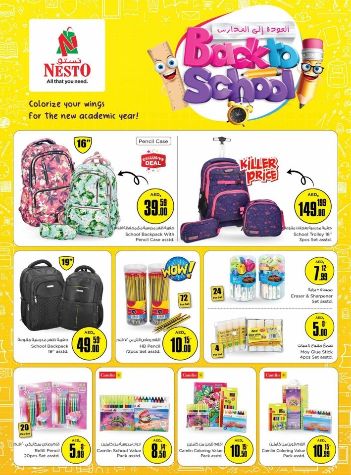 Nesto Muweilah Big Offers