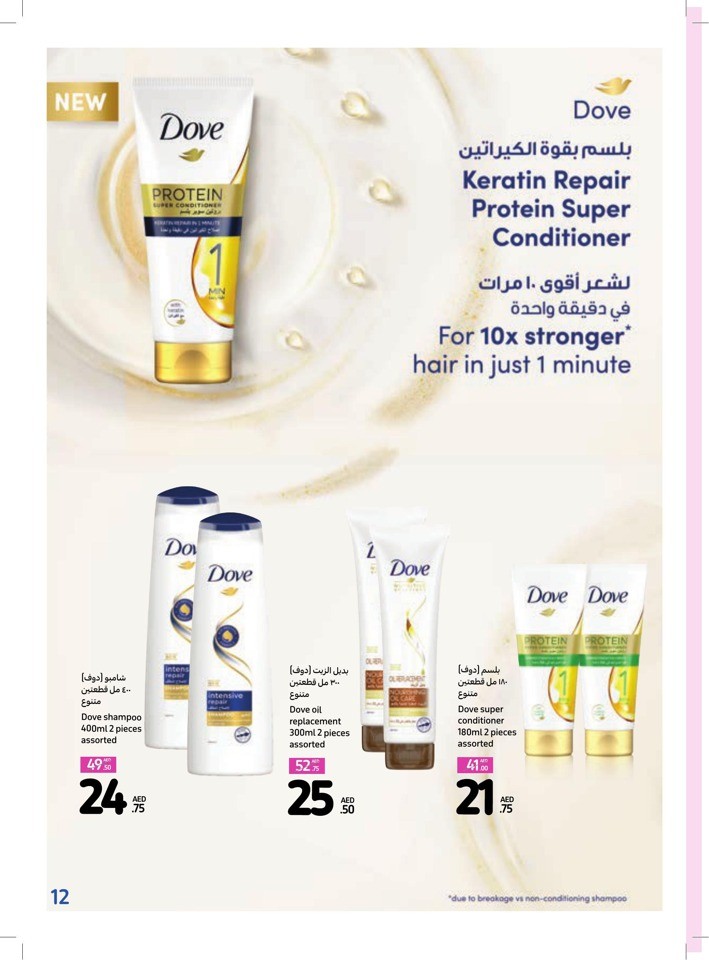 Carrefour Unleash Your Beauty