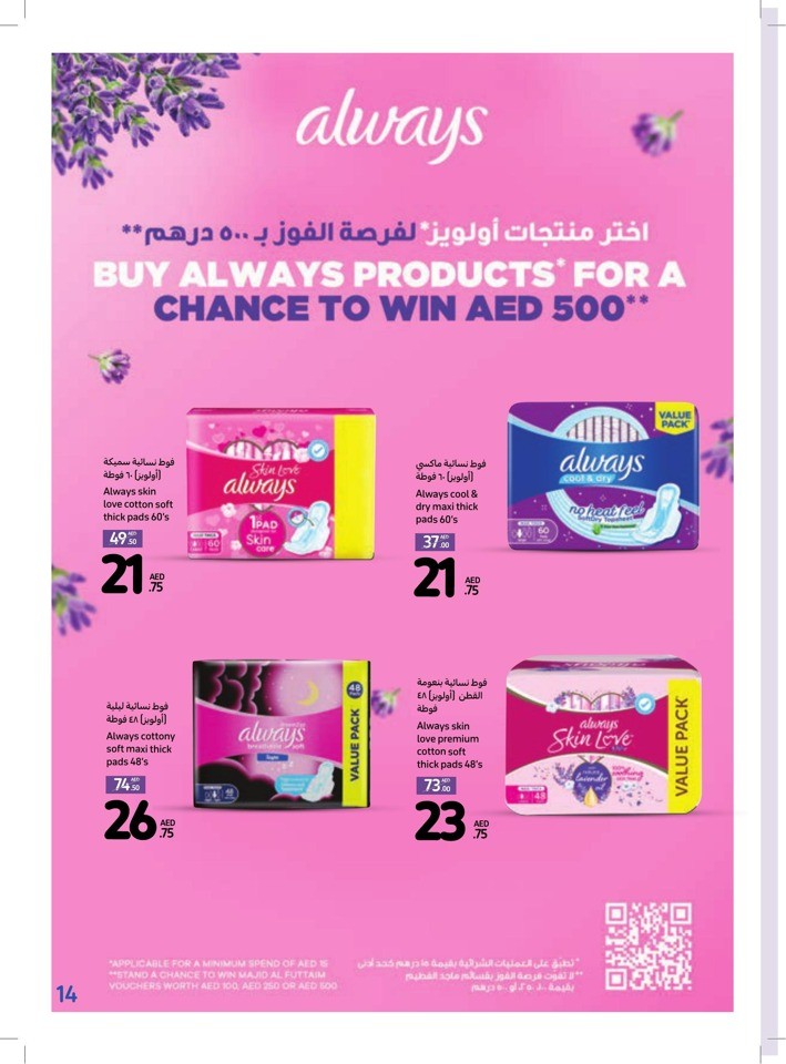 Carrefour Unleash Your Beauty