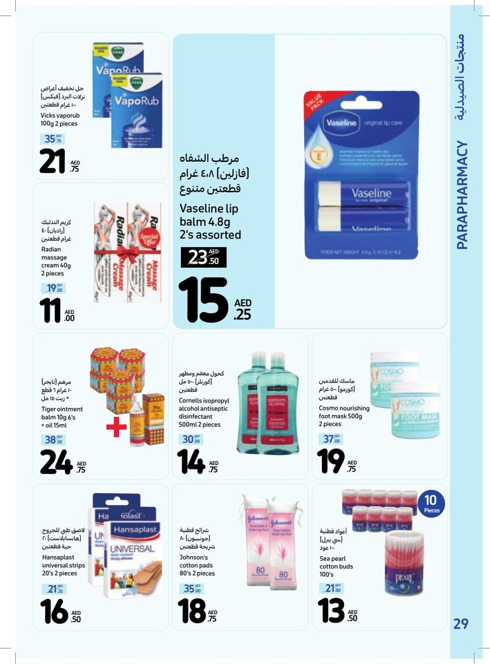 Carrefour Unleash Your Beauty