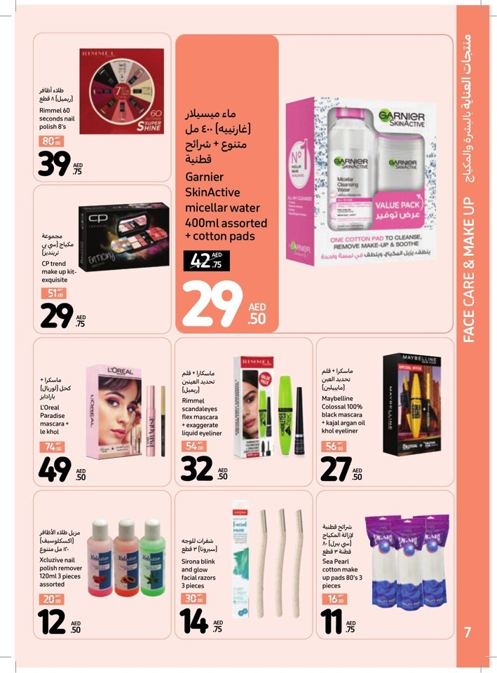 Carrefour Unleash Your Beauty