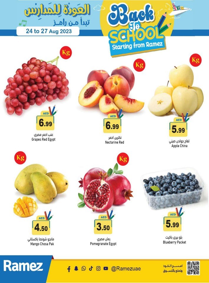 Ramez Back To School Deal