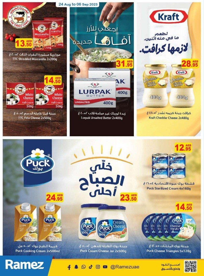 Ramez Back To School Deal