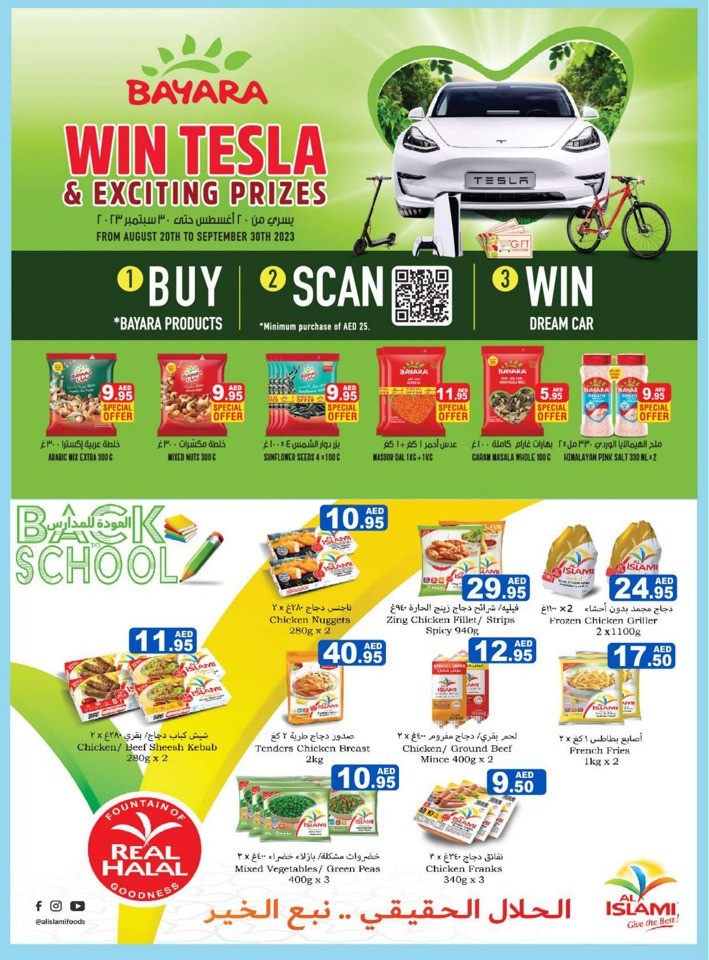 Ramez Back To School Deal
