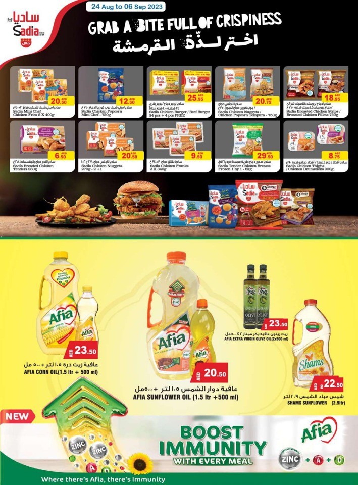 Ramez Back To School Deal