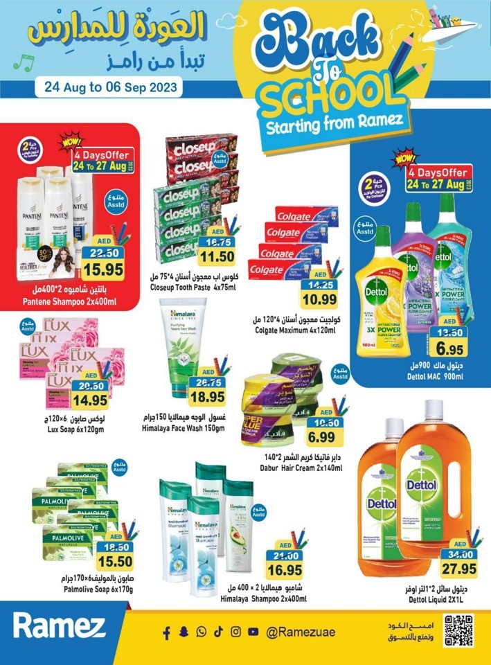Ramez Back To School Deal