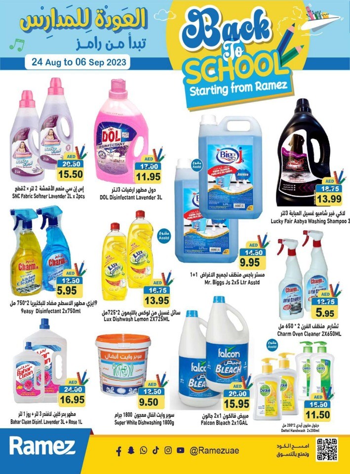Ramez Back To School Deal