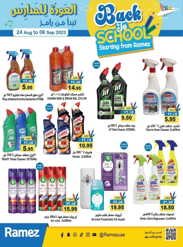 Ramez Back To School Deal