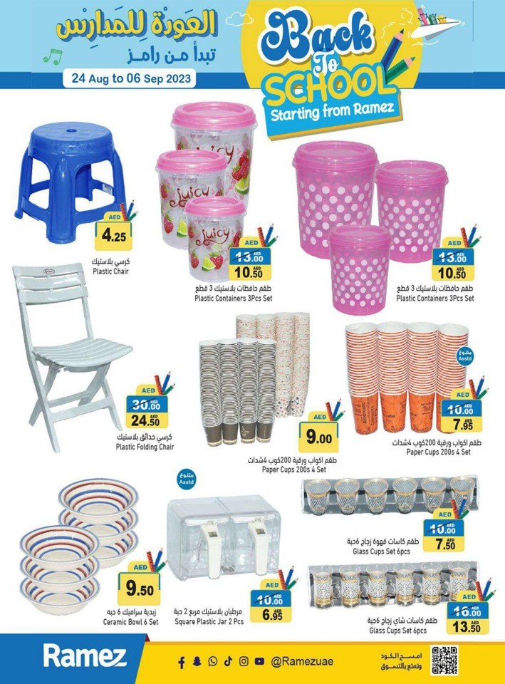Ramez Back To School Deal