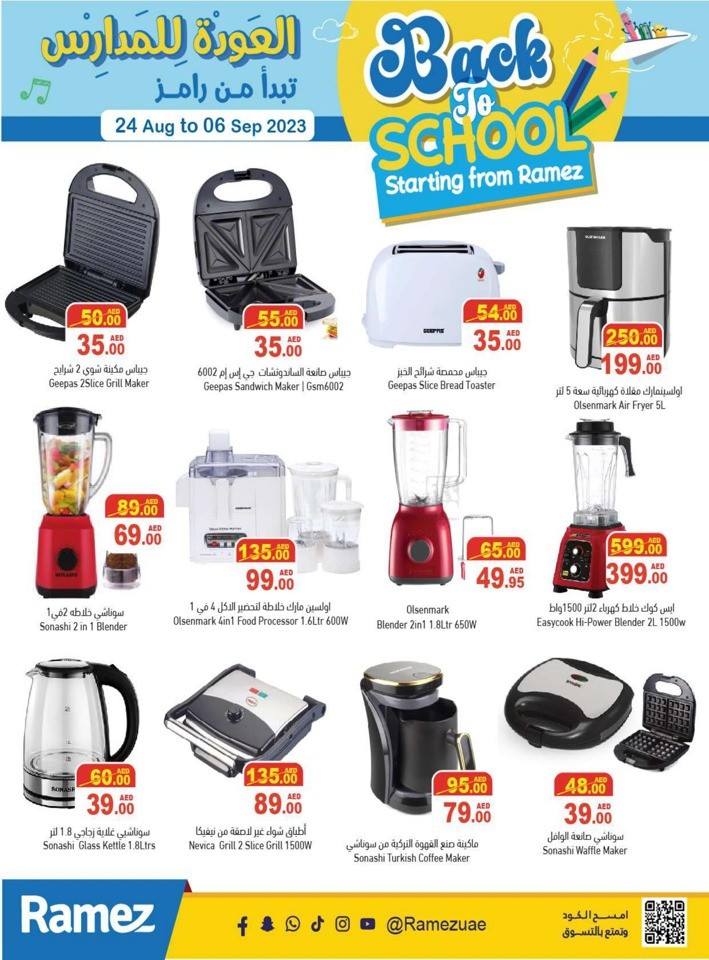 Ramez Back To School Deal