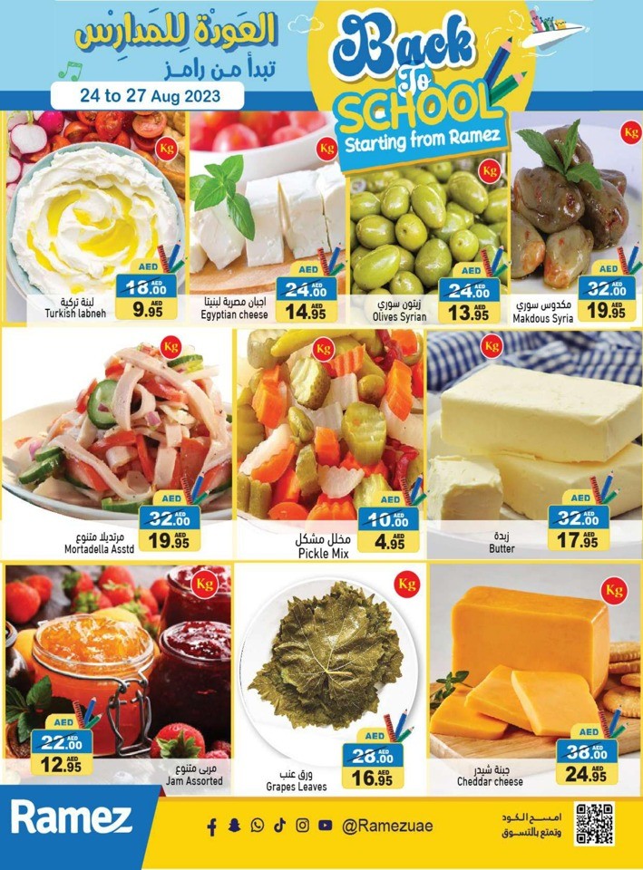 Ramez Back To School Deal