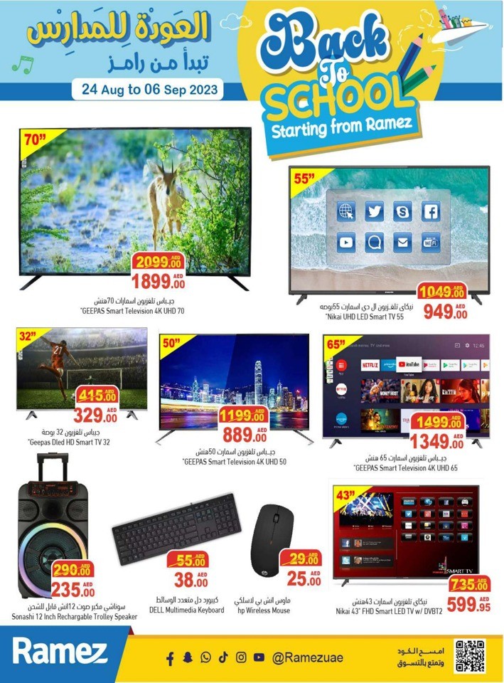 Ramez Back To School Deal