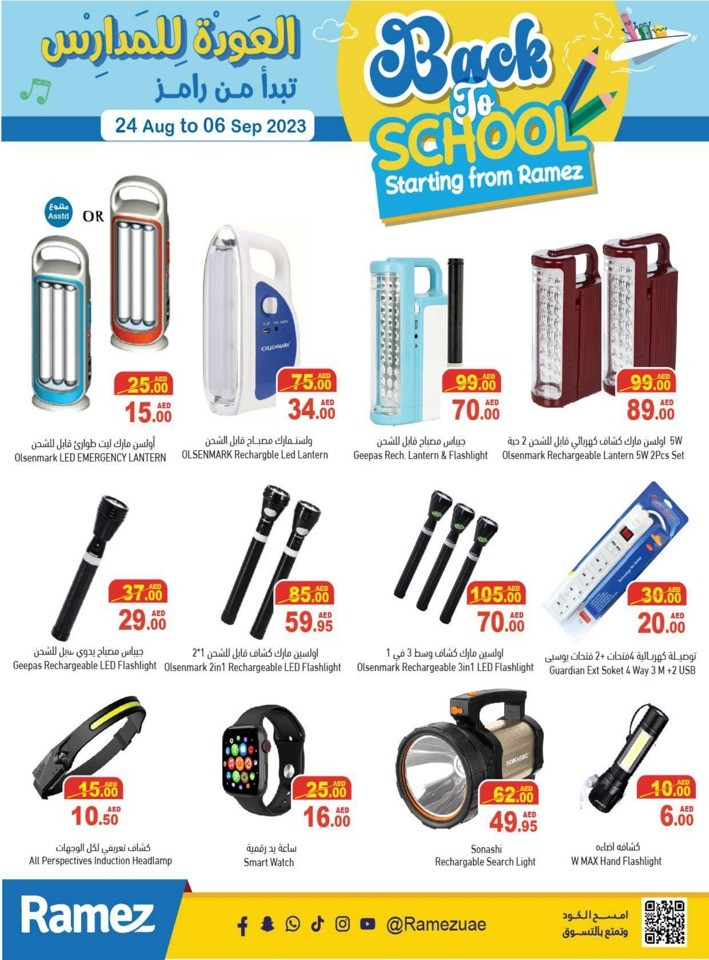 Ramez Back To School Deal