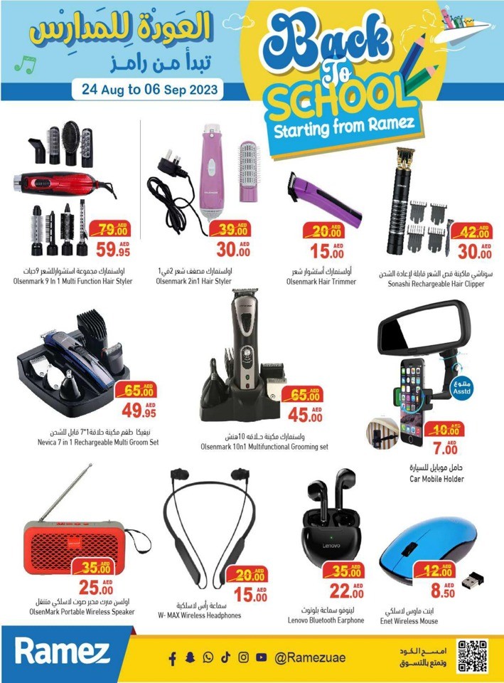 Ramez Back To School Deal