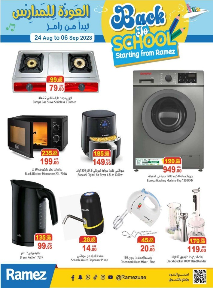 Ramez Back To School Deal