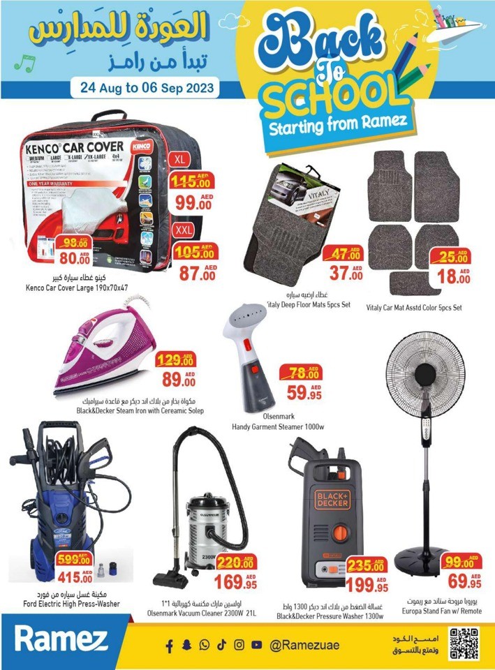 Ramez Back To School Deal
