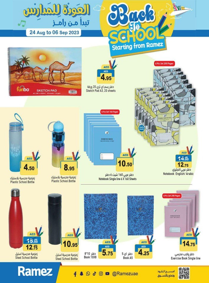 Ramez Back To School Deal