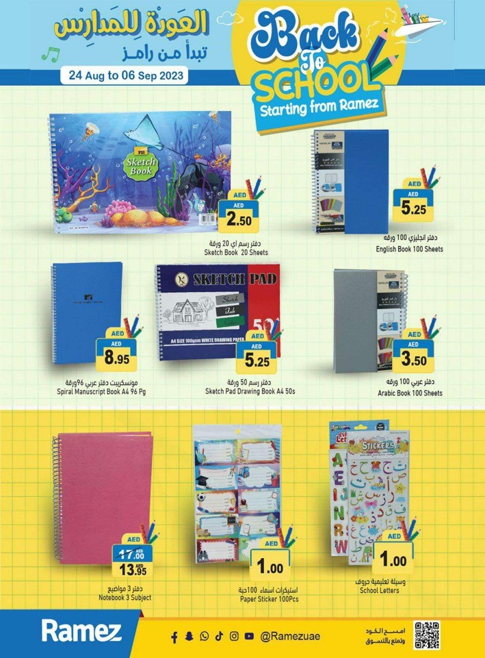 Ramez Back To School Deal