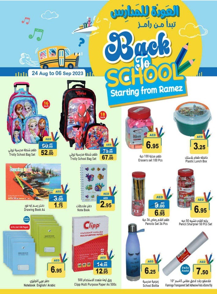 Ramez Back To School Deal