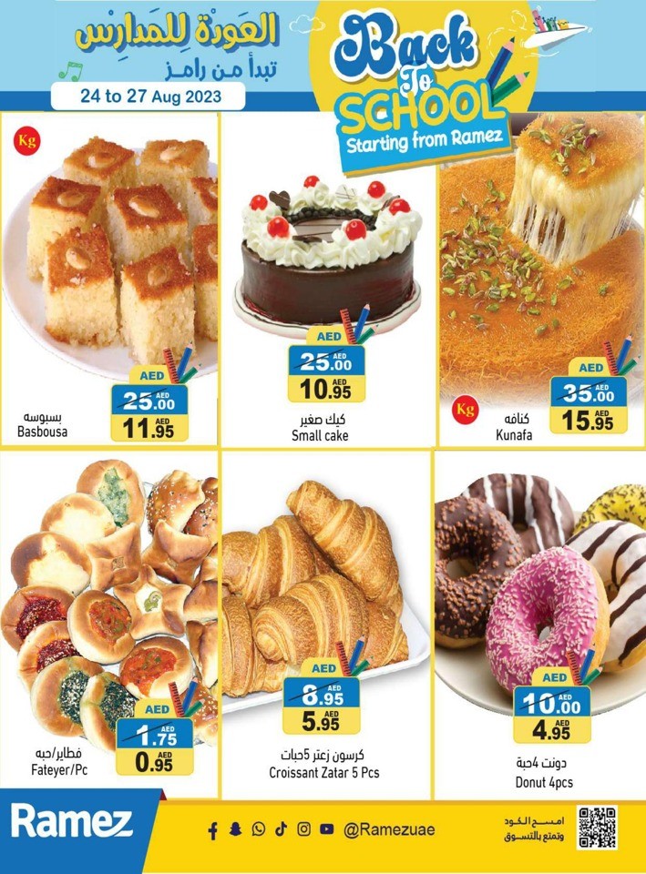 Ramez Back To School Deal