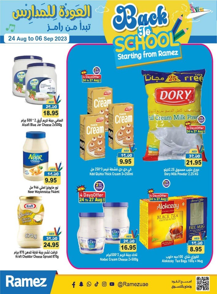 Ramez Back To School Deal