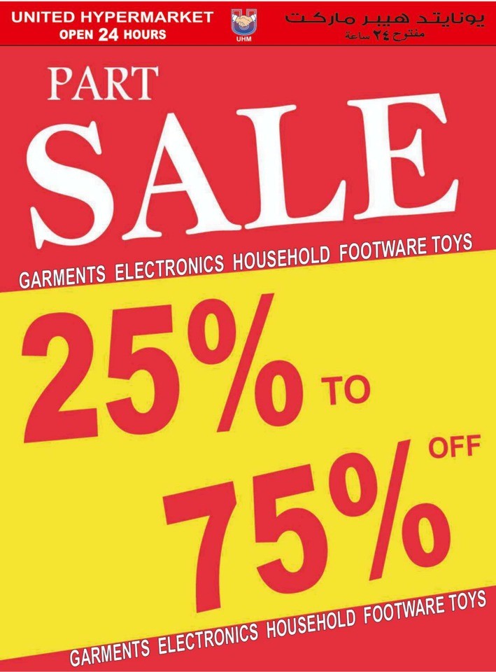 United Hypermarket Part Sale