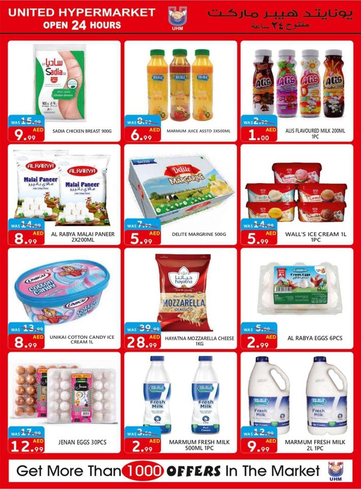 United Hypermarket Part Sale