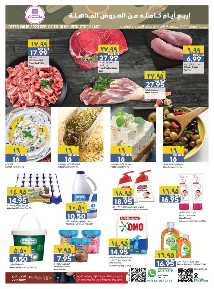Big 4 Days Savings