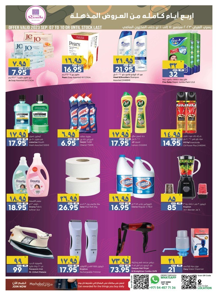 Big 4 Days Savings