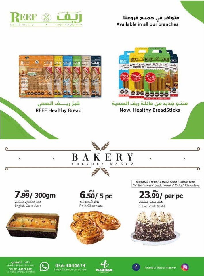 Welcome Back To School Offer