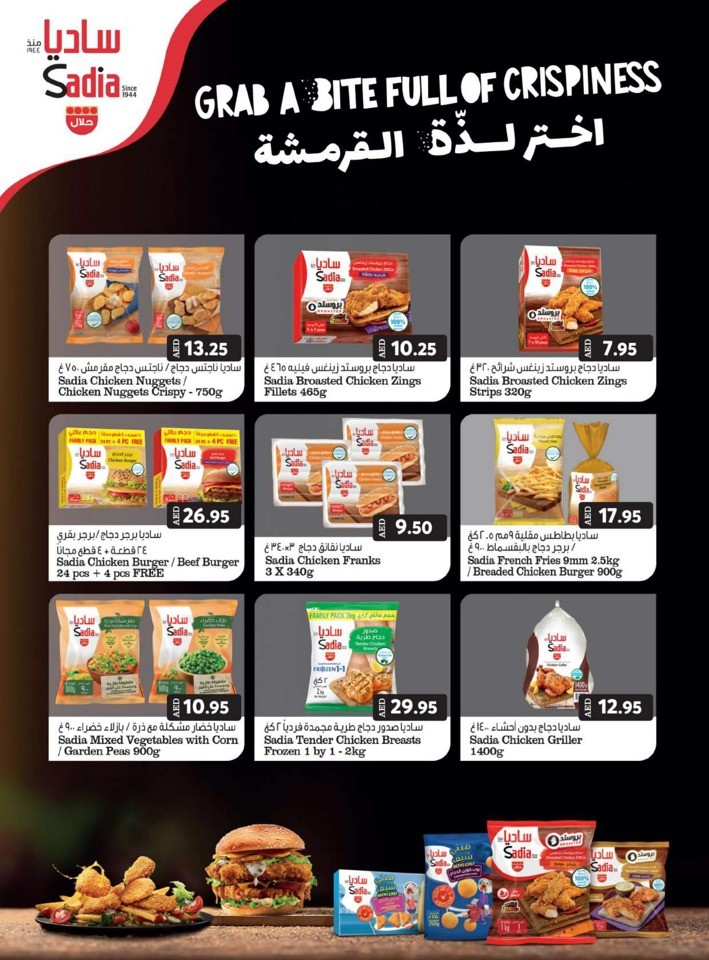 Grand Mall Sold Out Deal