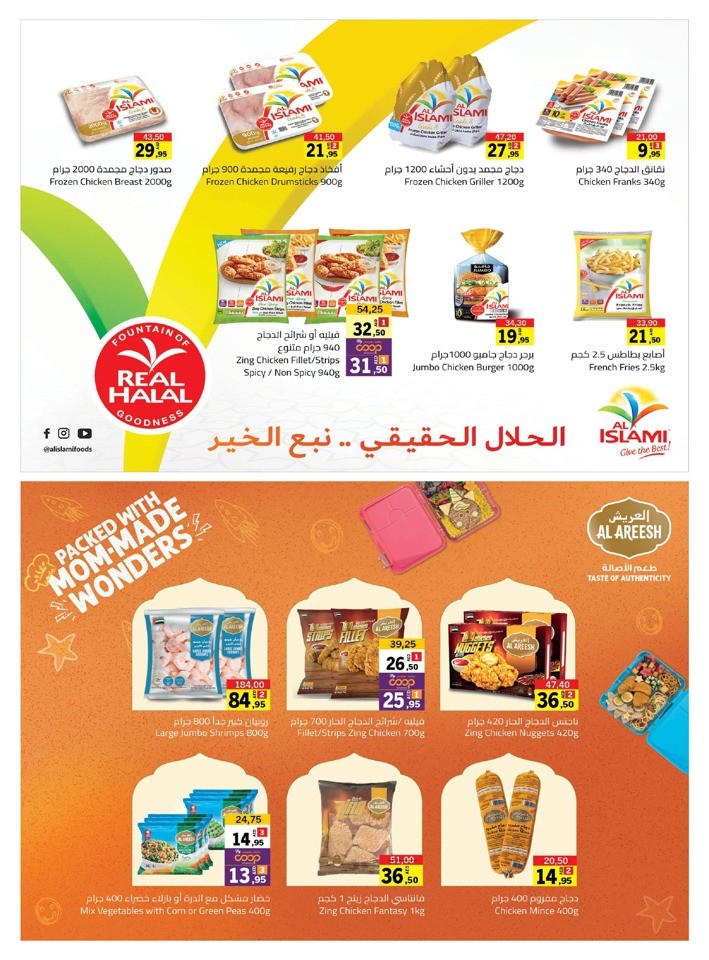 Sharjah CO-OP Massive Deals