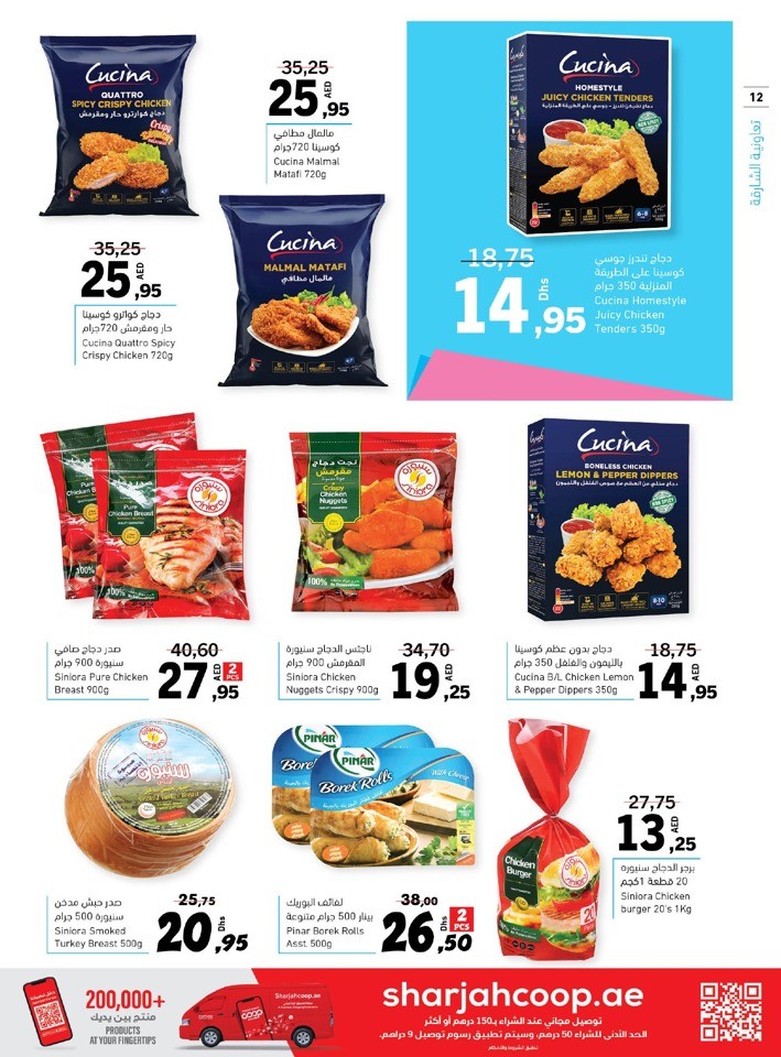 Sharjah CO-OP Massive Deals