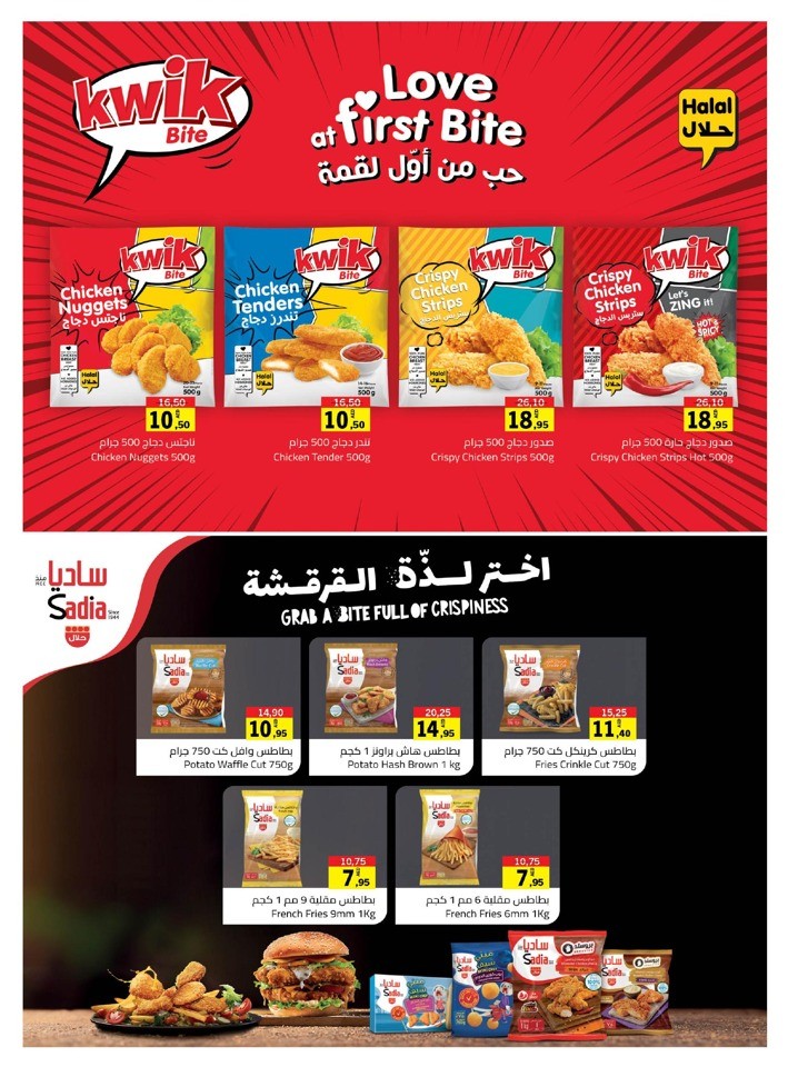 Sharjah CO-OP Massive Deals