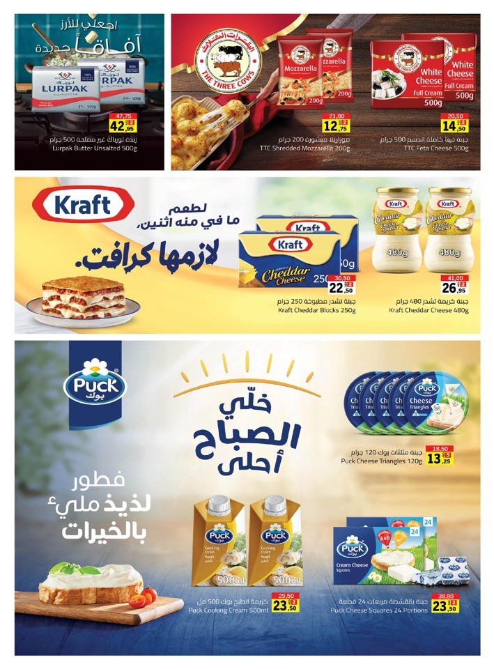 Sharjah CO-OP Massive Deals