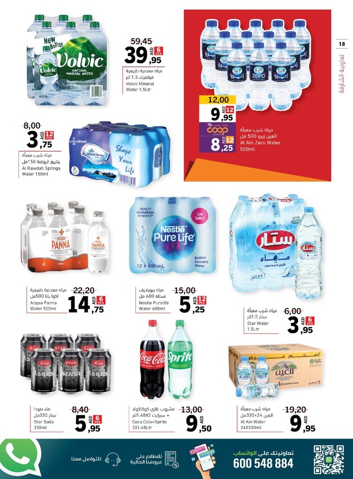 Sharjah CO-OP Massive Deals