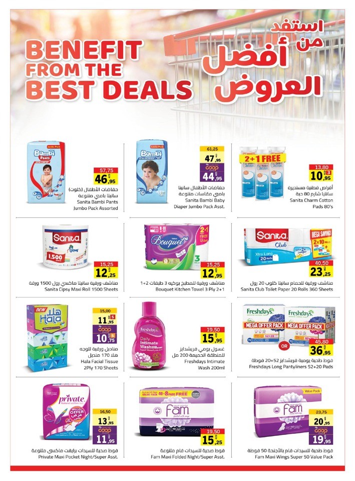 Sharjah CO-OP Massive Deals