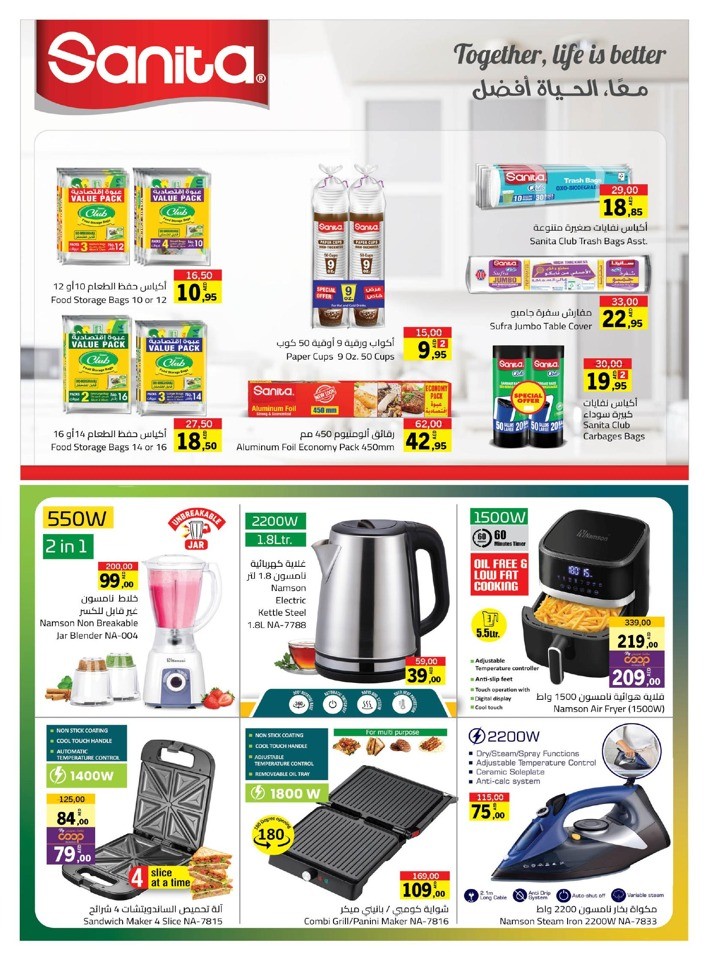 Sharjah CO-OP Massive Deals