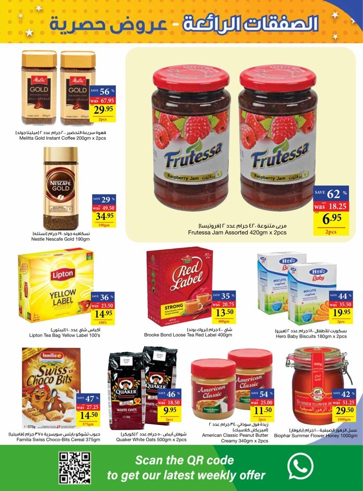 Abu Dhabi COOP September Deals