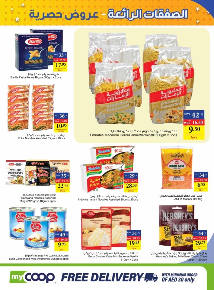 Abu Dhabi COOP September Deals
