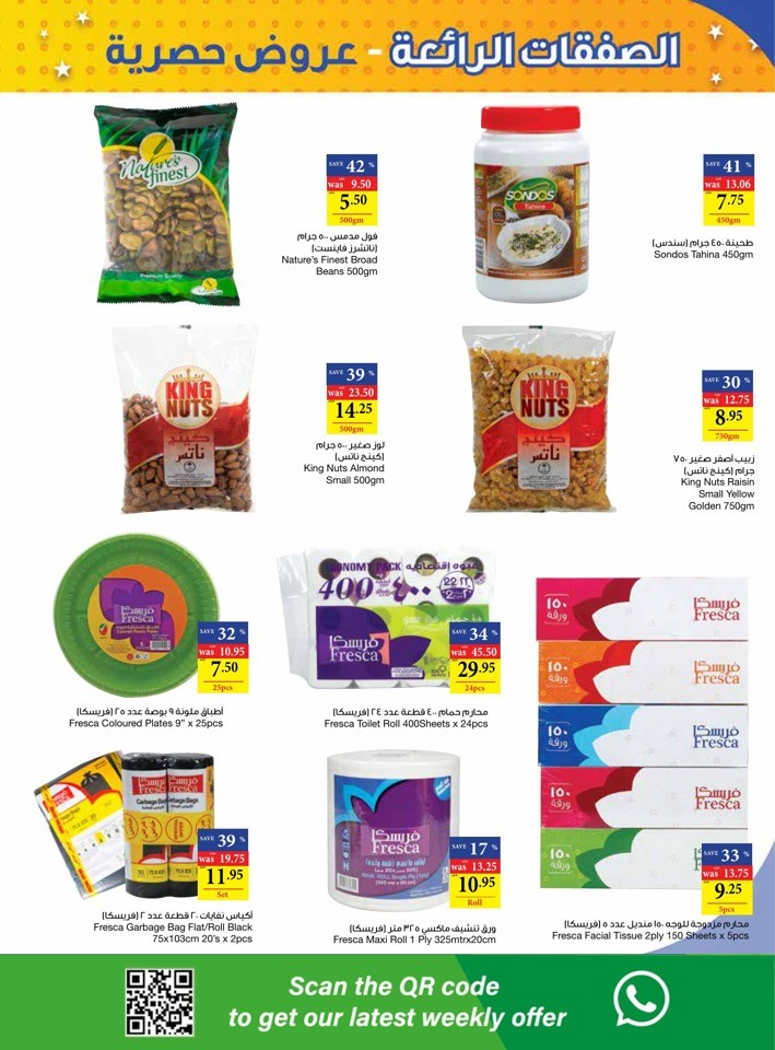 Abu Dhabi COOP September Deals