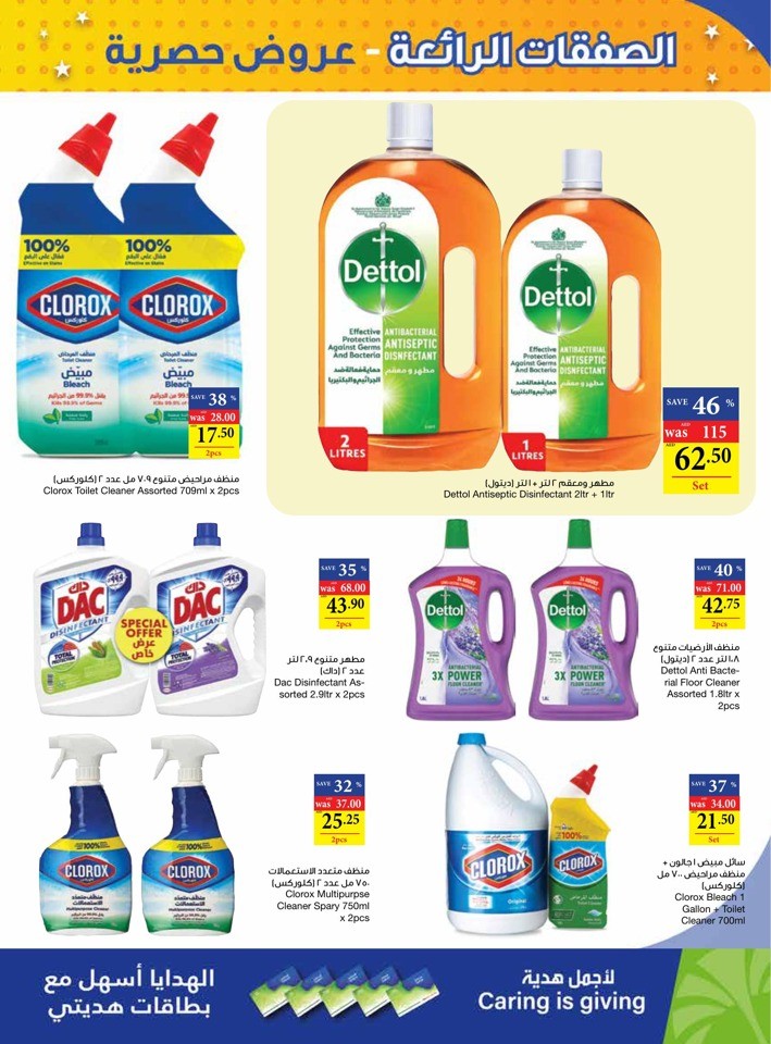 Abu Dhabi COOP September Deals